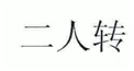 https://tmimage2.kangxin.com/group1/M00/39/A9/wKgKIV4cHIiAY8ITAAATbk-TBTE771.png