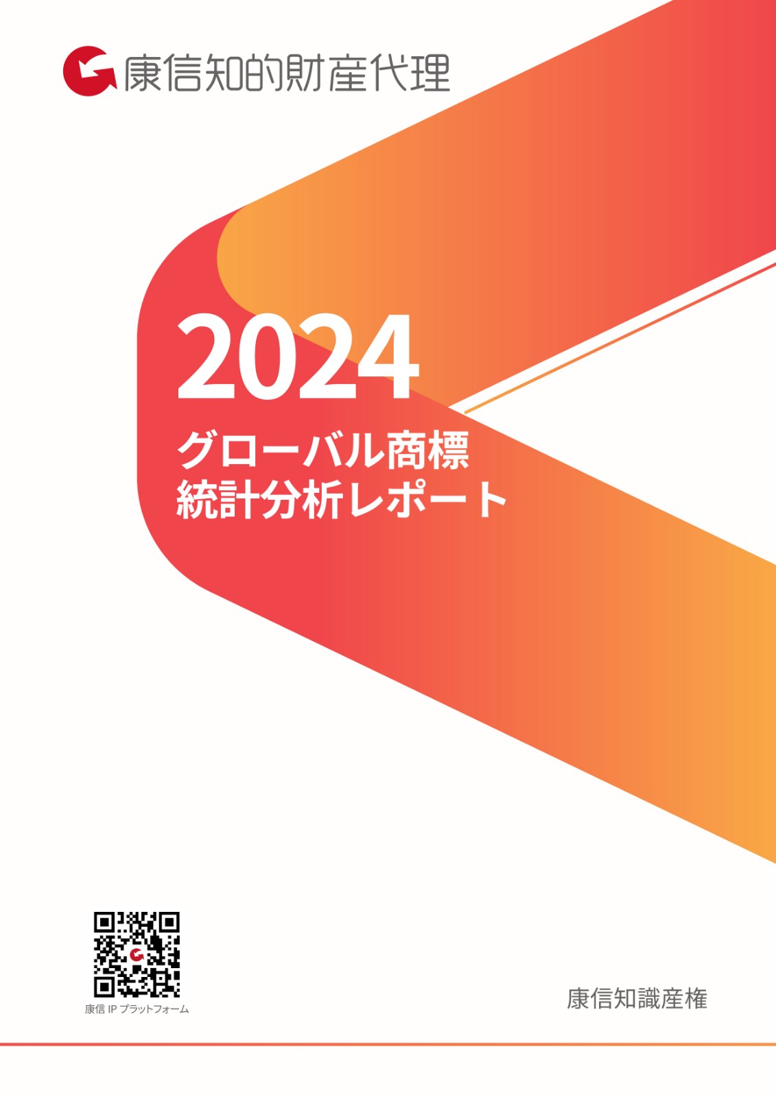 2024年封面（日文）.jpg