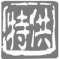 https://tmimage2.kangxin.com/group1/M00/6C/59/wKgKIWlTjzeAOcDNAAATwCclLzE782.png
