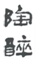 blob.png